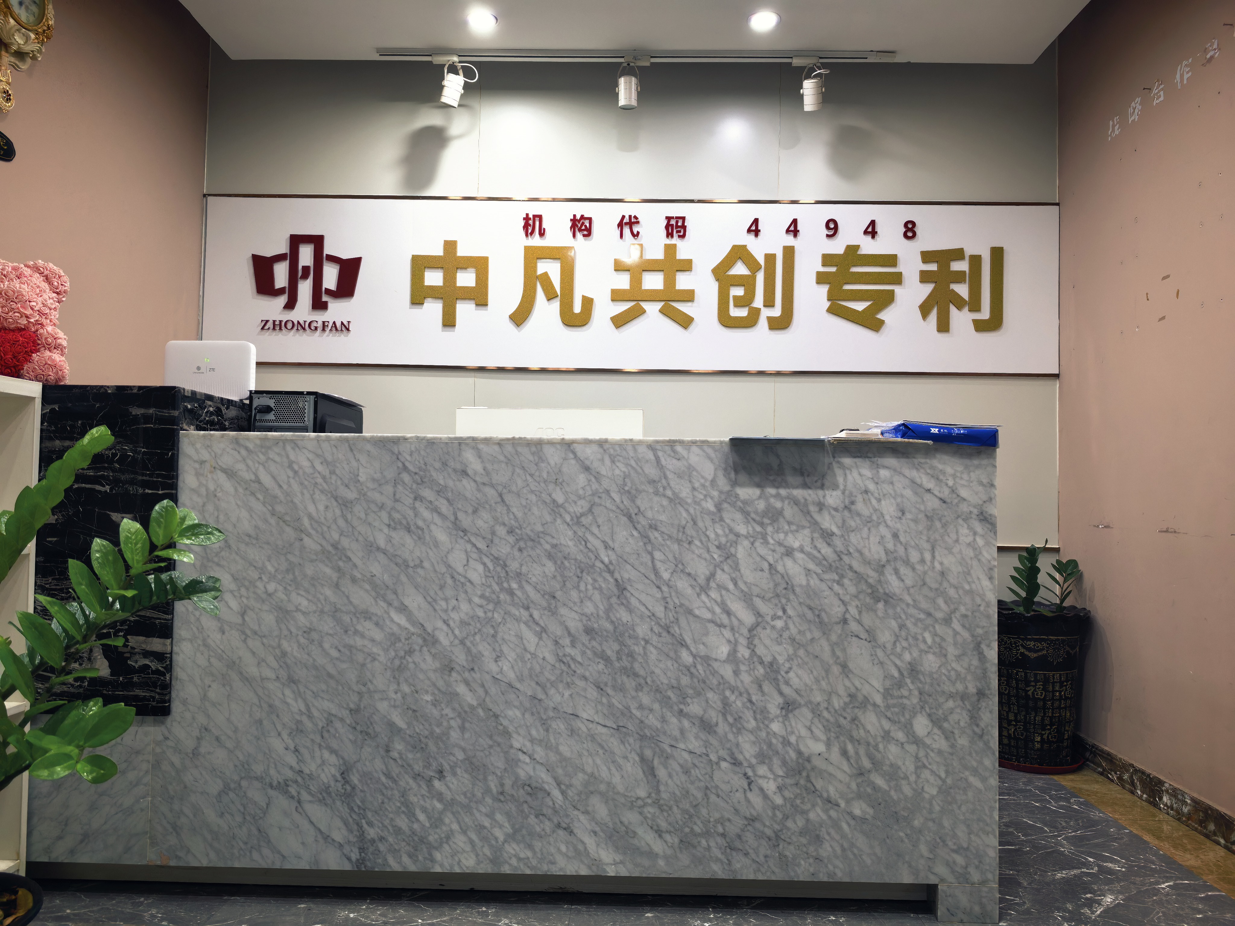 珠海专利